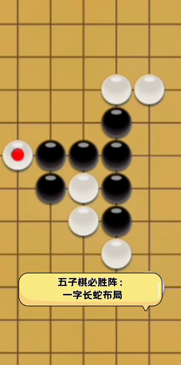 详细阅读:五子棋必胜(五子棋必胜棋谱) 五子棋必胜(五子棋必胜棋谱)